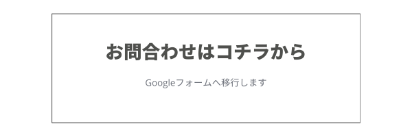 contactフォーム